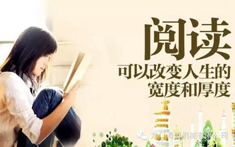 “以書明智，閱享海盟”-海盟公司讀書俱樂部成立了
