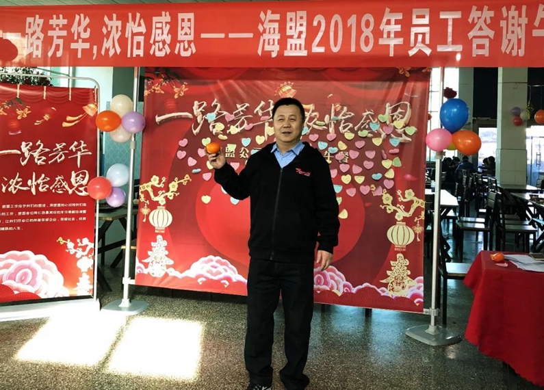 一路芳華，濃怡感恩--海盟2018年員工答謝午餐活動(dòng)完美收官