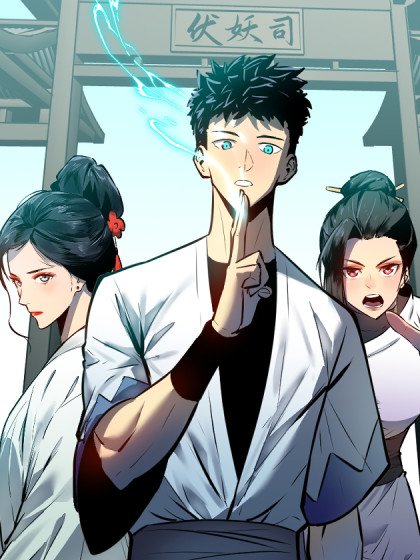 从女徒修闲开始封面